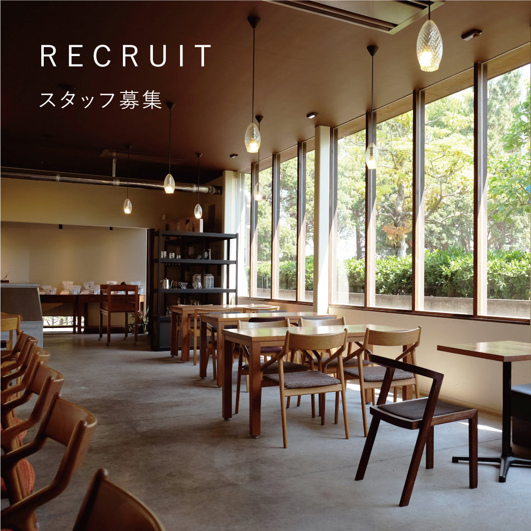 スタッフ募集