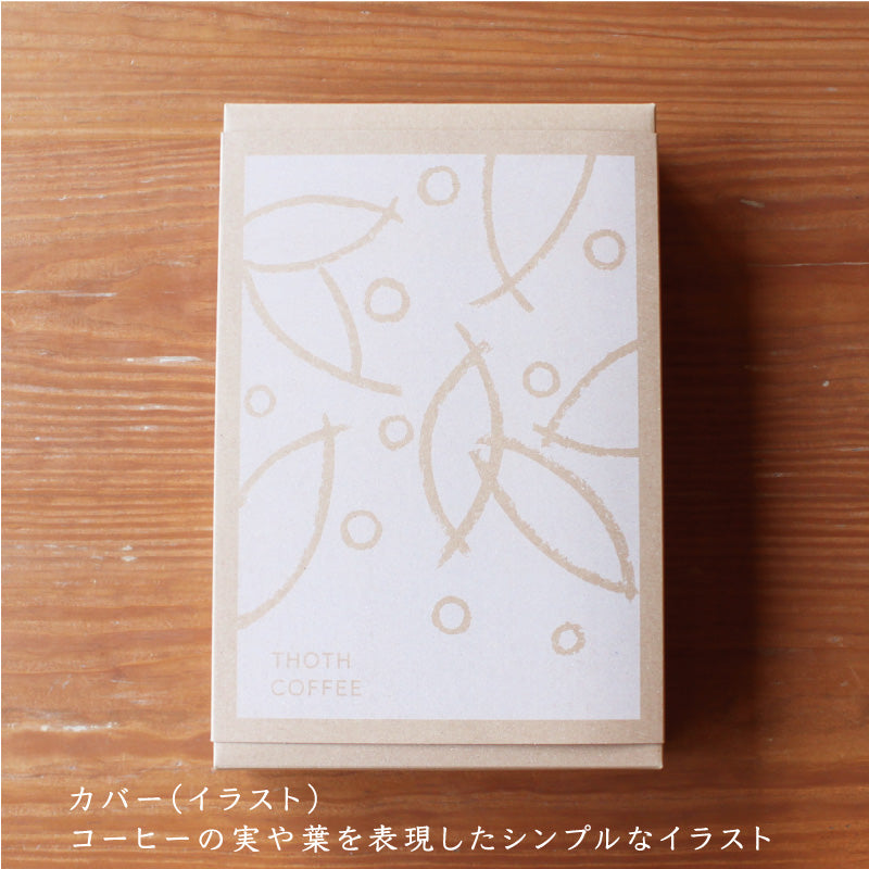 アイスコーヒーギフト3