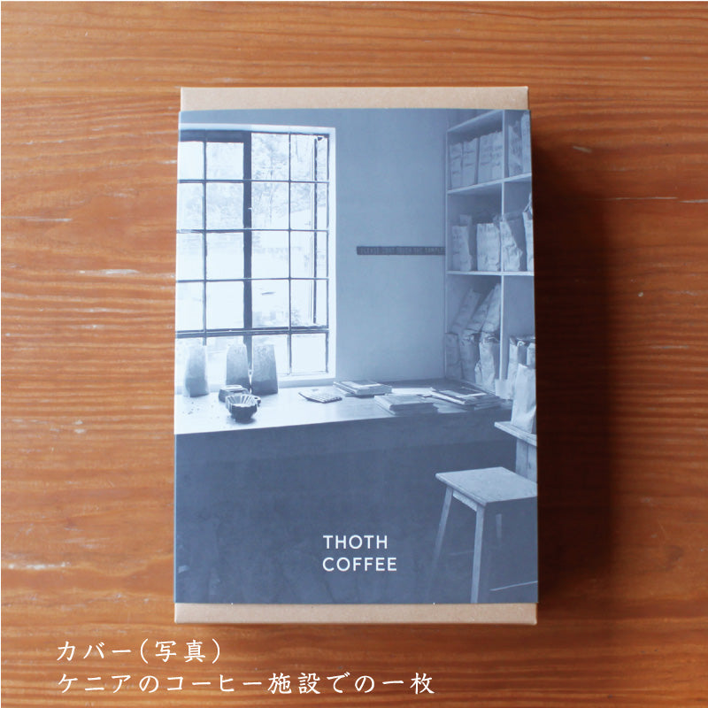 アイスコーヒーギフト3