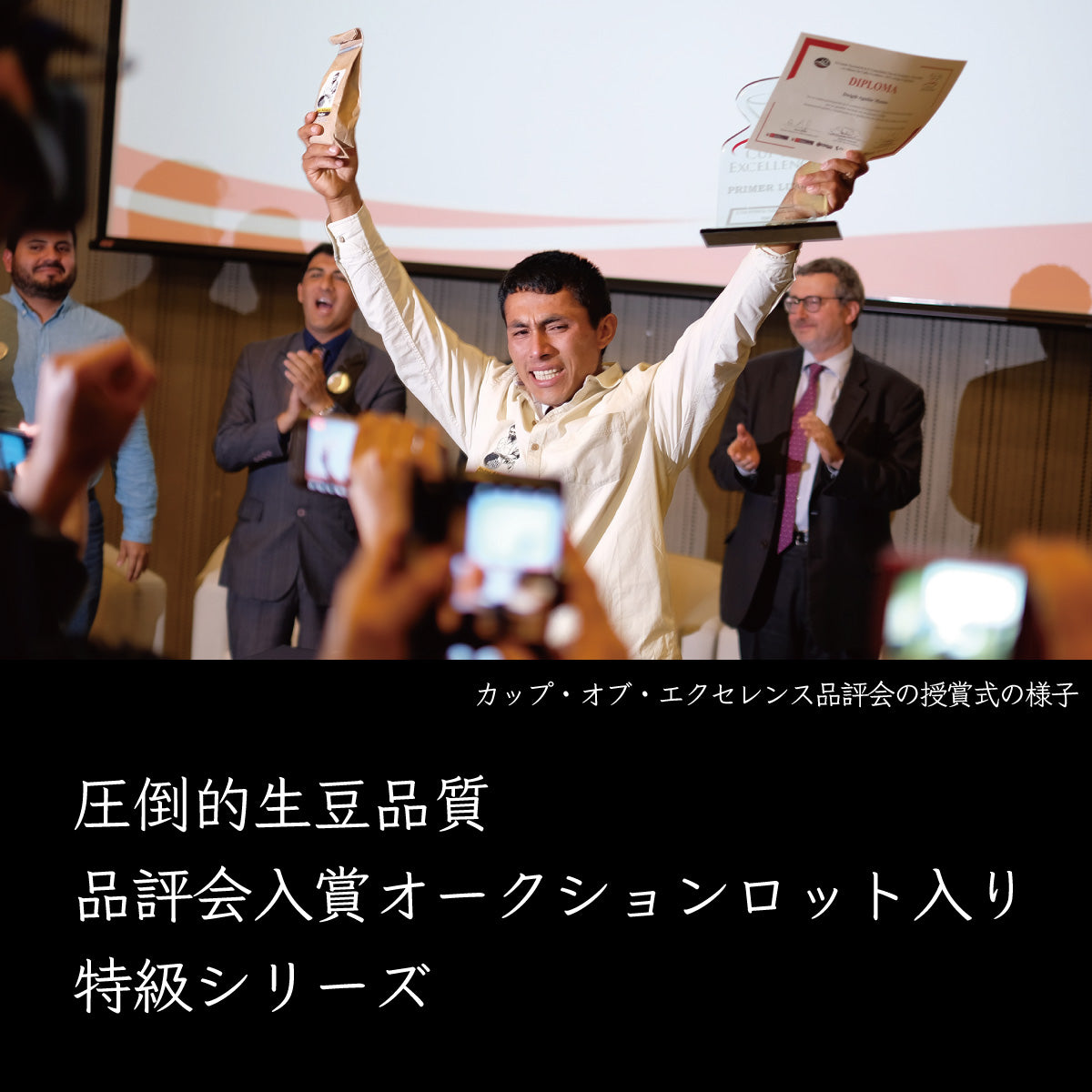 品評会入賞銘柄入り 特級コーヒーギフト S