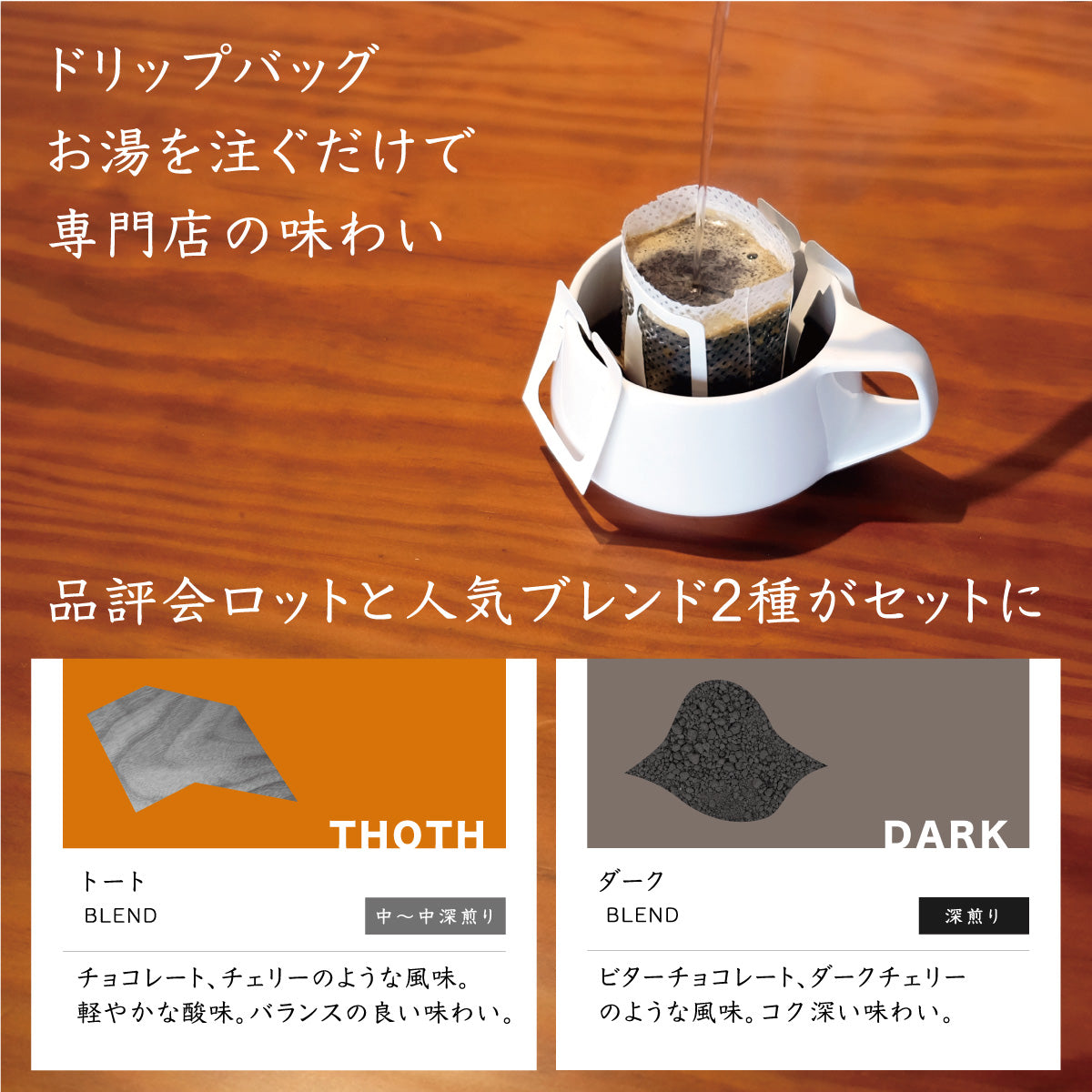 品評会入賞銘柄入り 特級コーヒーギフト M