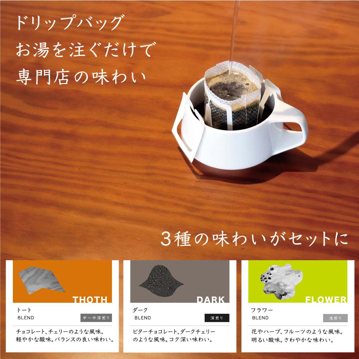 コーヒーギフト 3
