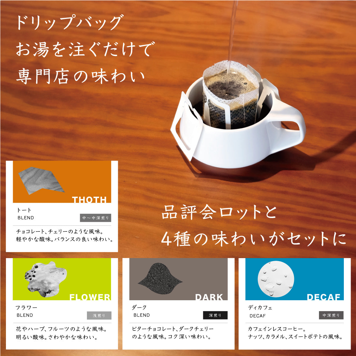 品評会入賞銘柄入り 特級コーヒーギフト S