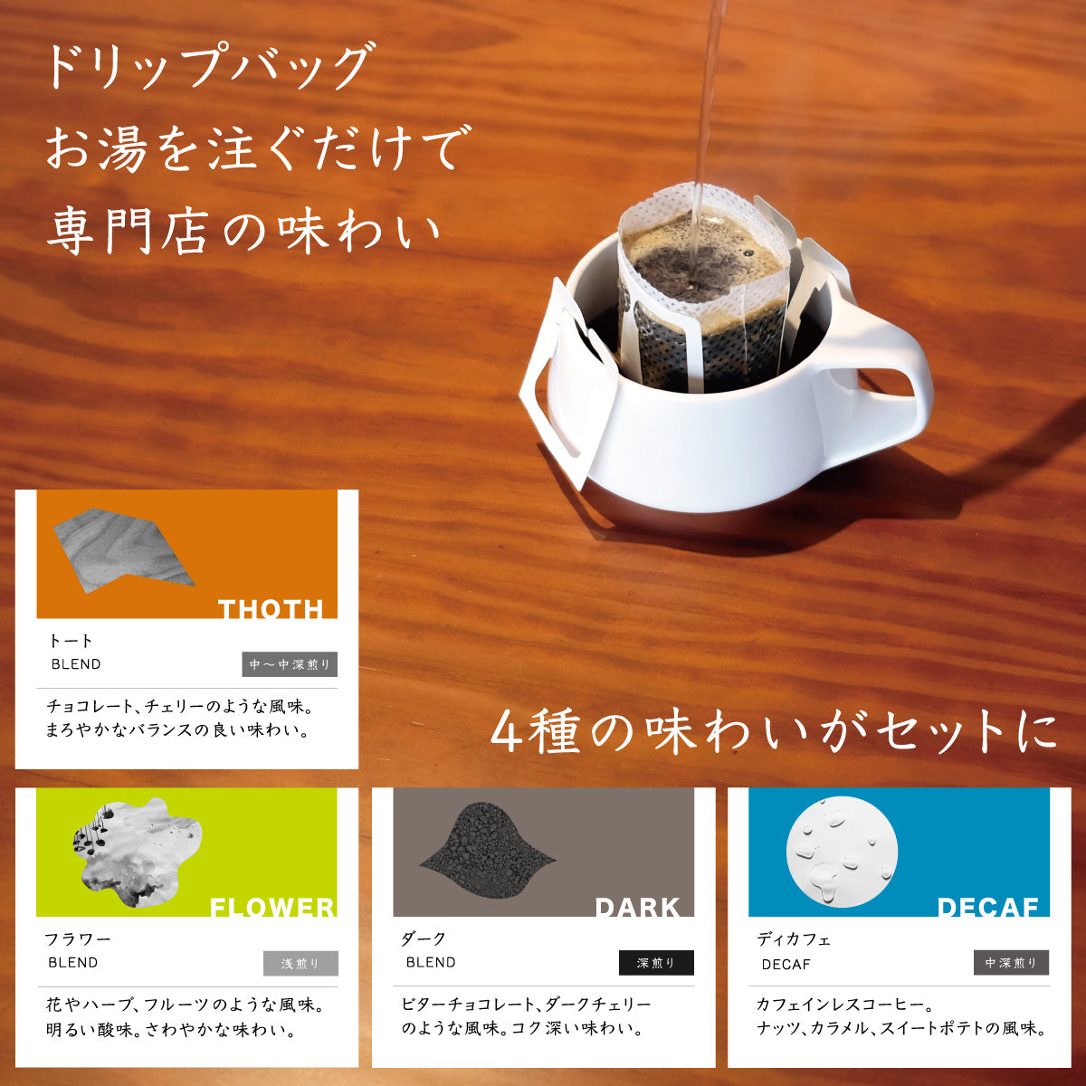 コーヒーギフト 6