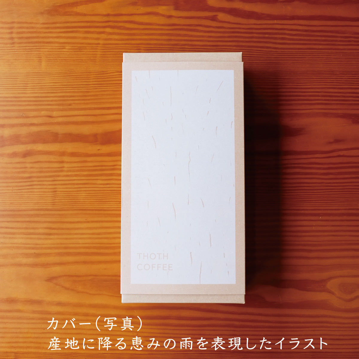 アイスコーヒーギフト1