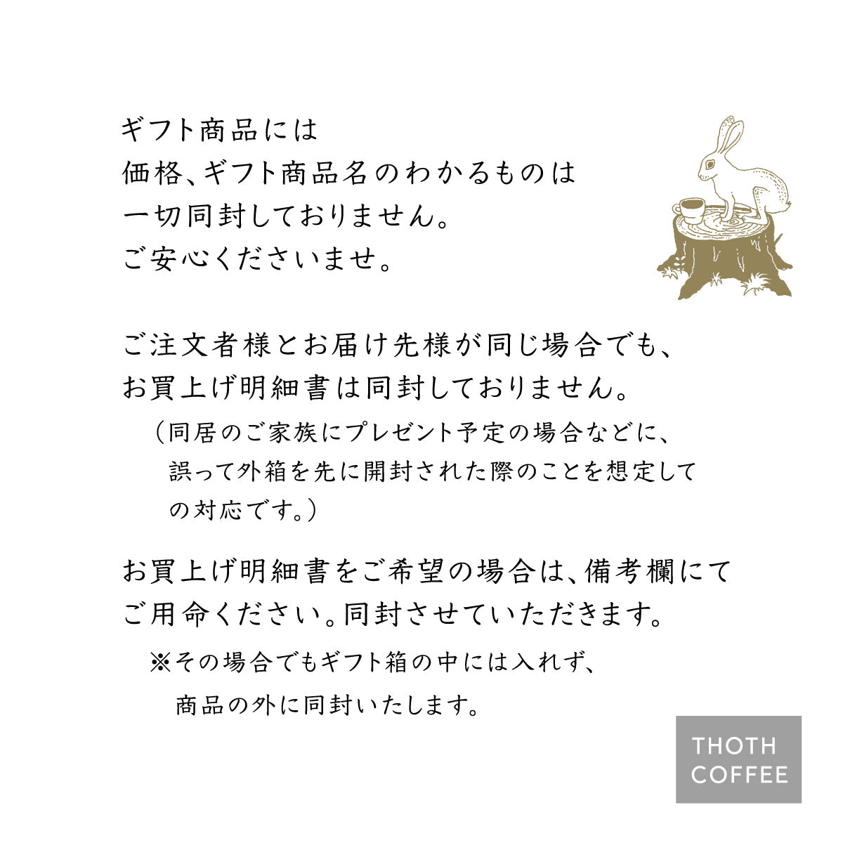 アイスコーヒーギフト1