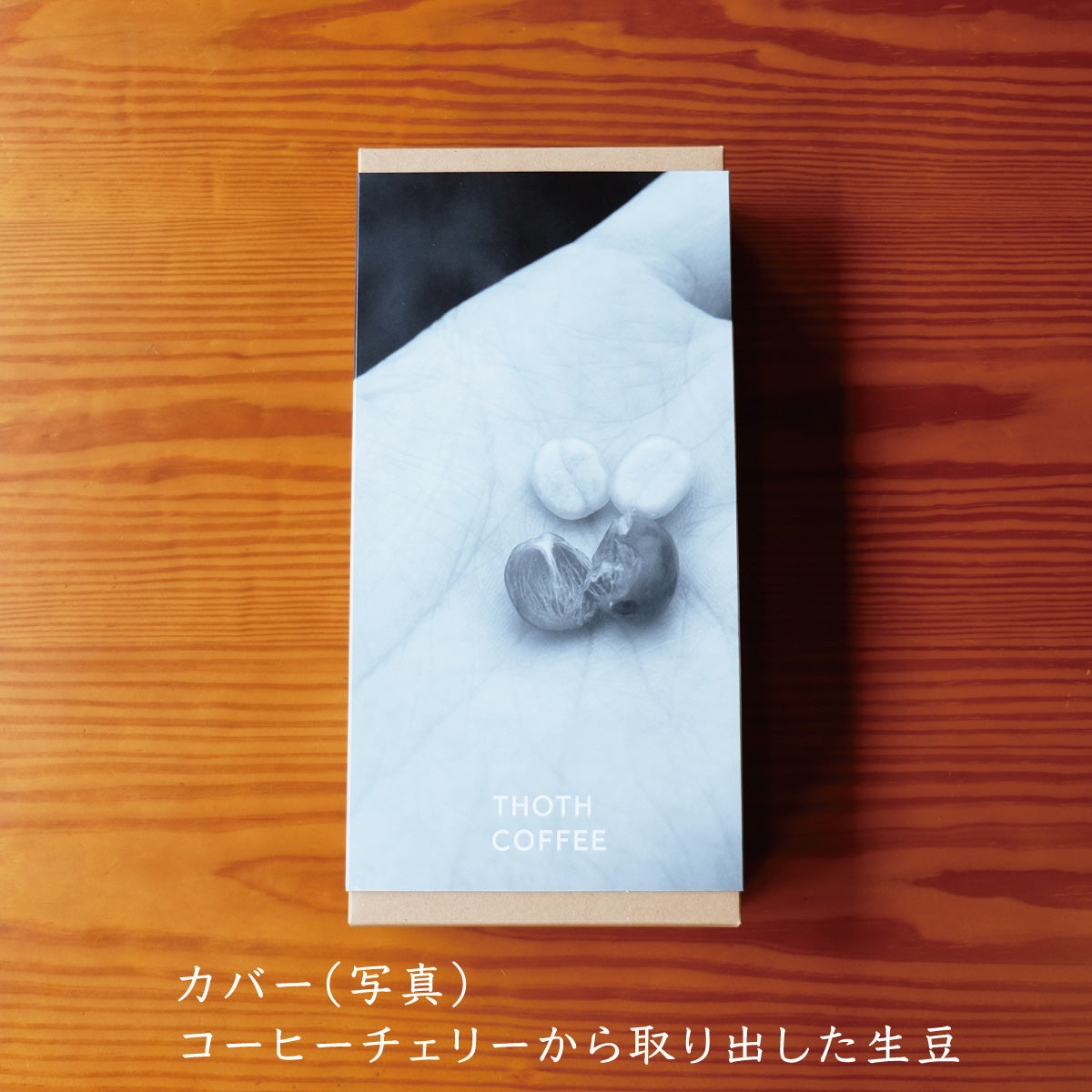 コーヒー ギフト 4(豆のまま)