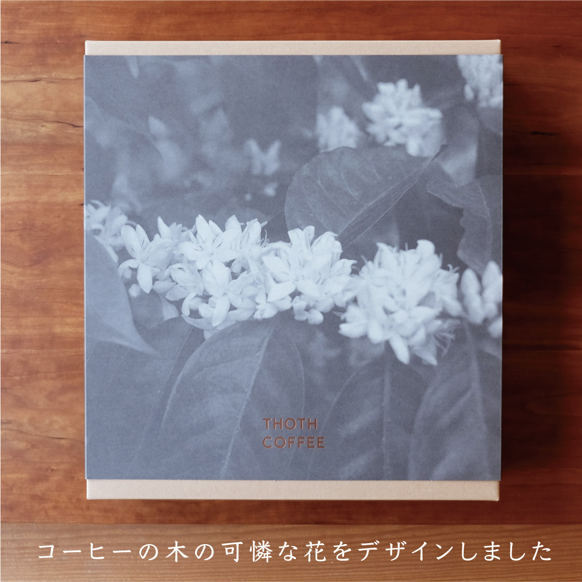 品評会入賞銘柄入り 特級コーヒーギフト L