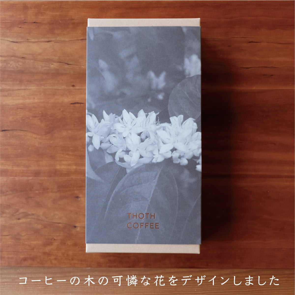 品評会入賞銘柄入り 特級コーヒーギフト M