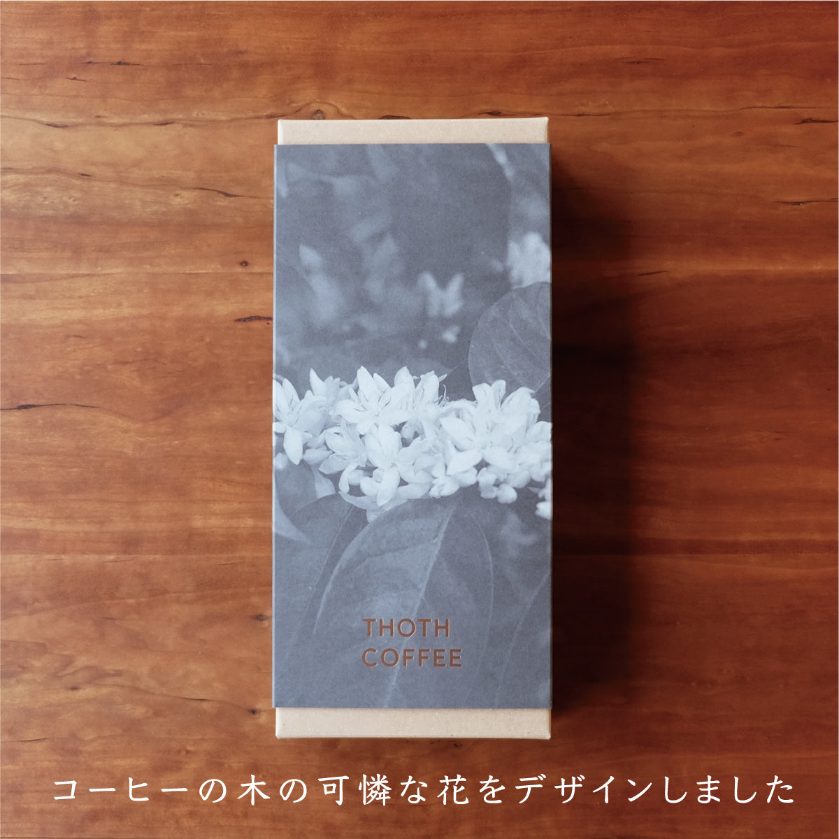 品評会入賞銘柄入り 特級コーヒーギフト S