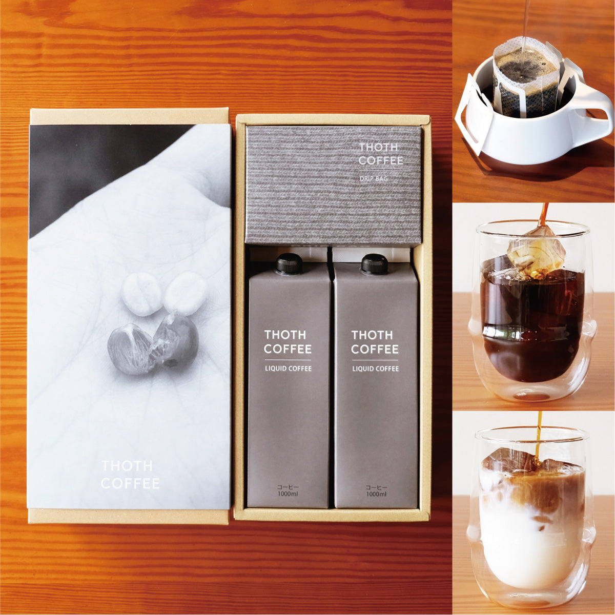 アイスコーヒー ギフト １