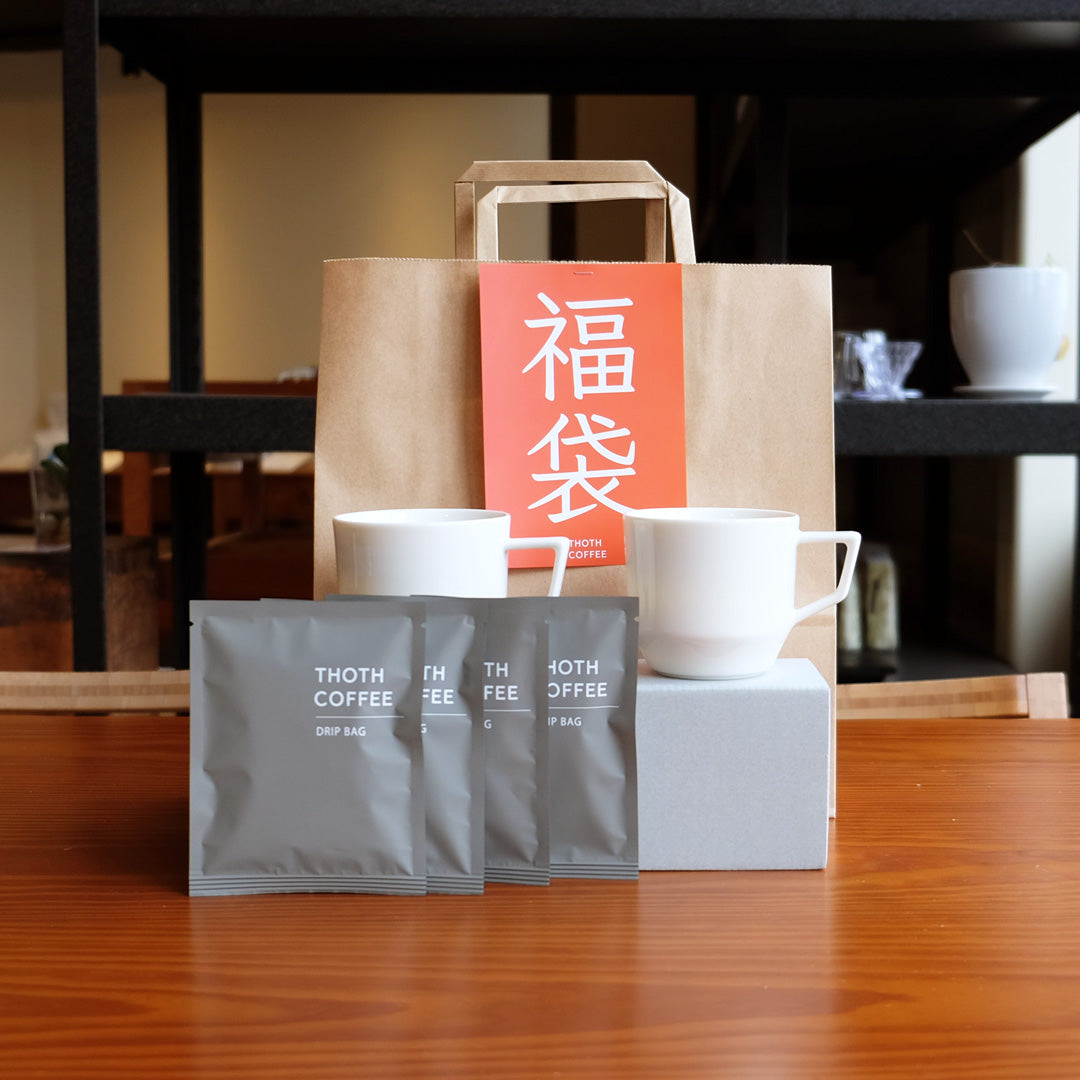 福袋・５ コーヒーカップセット